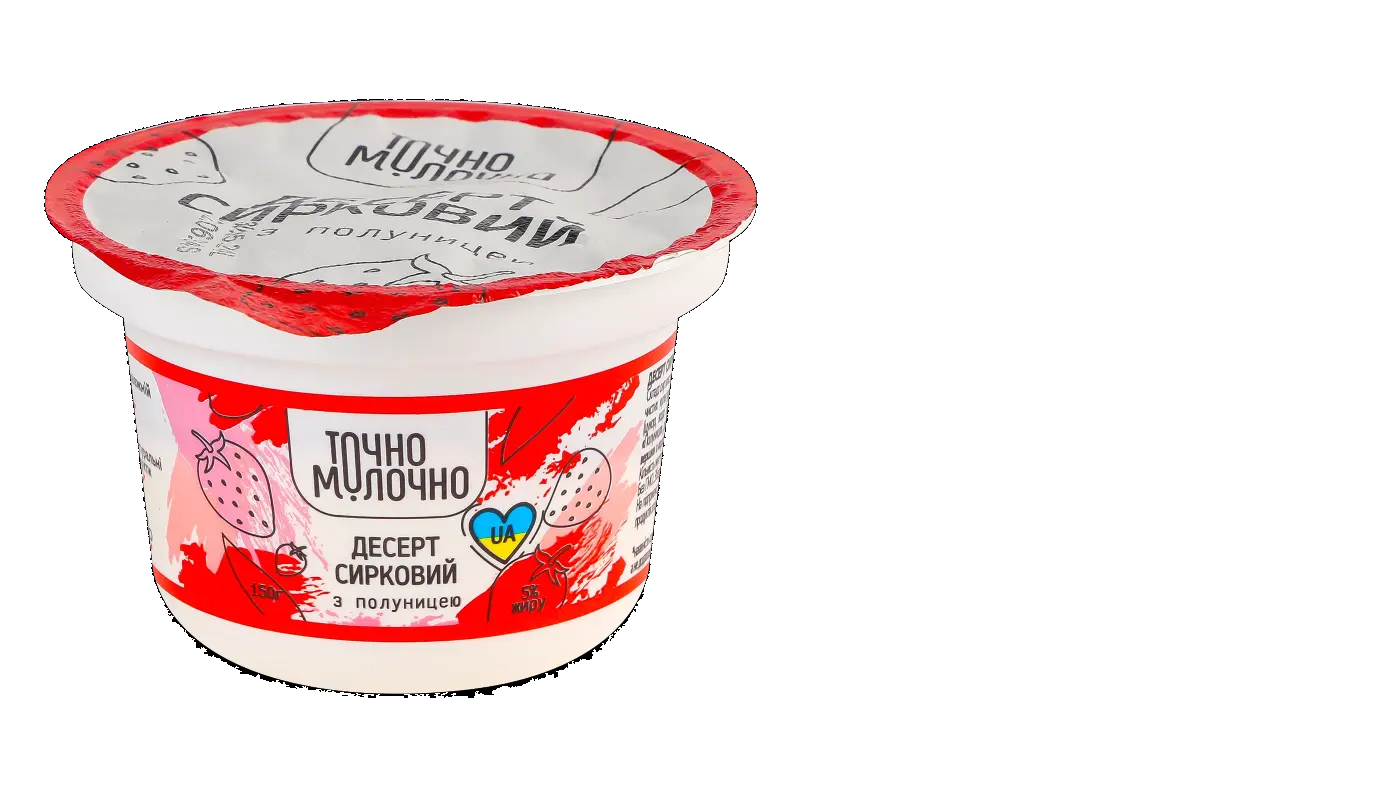 Десерт сирковий ТОЧНО МОЛОЧНО з полуницею 5%, 150г